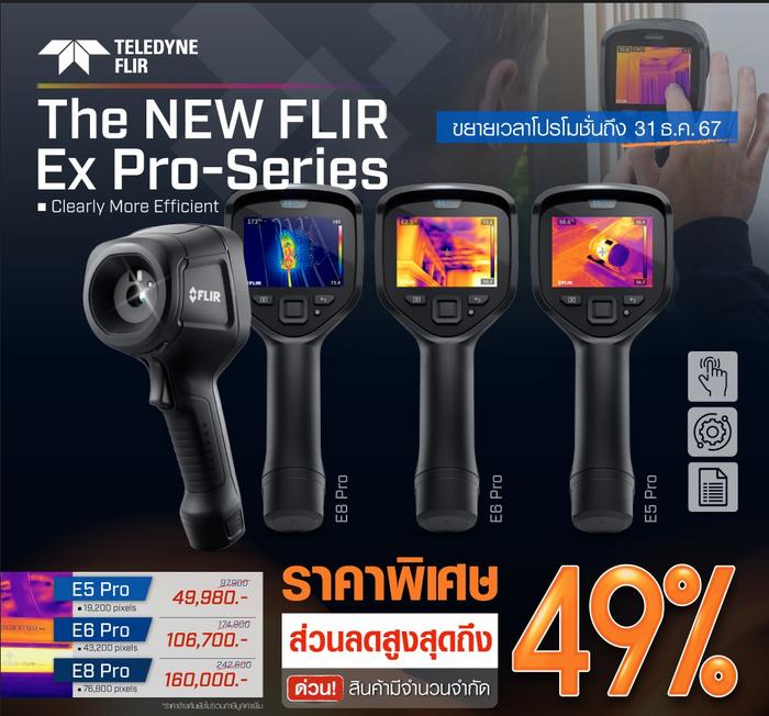 FLIR E6 PRO กล้องถ่ายภาพความร้อน (240x180 Pixels)